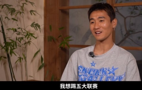 B体育官方入口-31岁韦世豪亲承：曾险些去西甲队！被2人阻止 羡慕武磊踢五大联赛