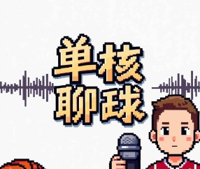 B体育app下载-终于，这一次被逆转的不是火箭！